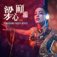 Lara Veronin - 千面獸