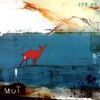 못 [Mot] - Strange Season