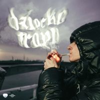 Young Kai - DZIECKO TRAPU
