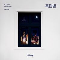 N.Flying - FLY HIGH PROJECT #2 'Rooftop'