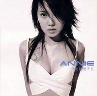 伊能靜 [Annie] - 關不住