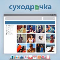 Ленинград - Суходрочка