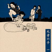 Shishanote - 1