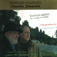 Yehuda Poliker - חומוס סאפיינס