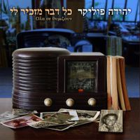 Yehuda Poliker - כל דבר מזכיר לי