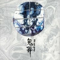 DIR EN GREY - 鬼葬 [Kisō]