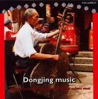 Various Artists - Dongjing Music: Where Confucian, Taoist and Buddhist Cultures Meet