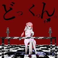 SLAVE.V-V-R - 『どっくっん。』(Super heartbeat)