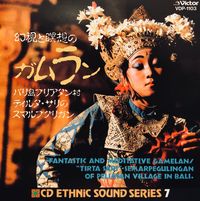 Tirta Sari - 幻視と瞑想のガムラン　バリ島プリアタン村ティルタ・サリのスマルプグリガン [Fantastic and Meditative Gamelan / 