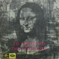 Manos Hadjidakis - &Tau;&omicron; &chi;&alpha;&mu;ό&gamma;&epsilon;&lambda;&omicron; &tau;&eta;&sigmaf; &Tau;&zeta;&omicron;&kappa;ό&nu;&tau;&alpha;&sigmaf; (Gioconda's Smile)
