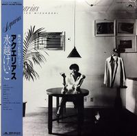 Keiko Mizukoshi - Aquarius