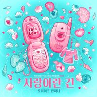 OH MY GIRL BANHANA - Love is