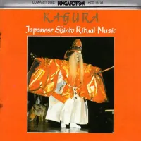Various Artists - Kagura: Japanese Shinto Ritual Music