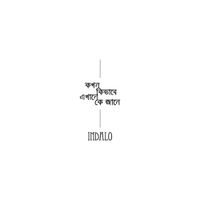 ইন্দালো [Indalo] - Kokhon Kibhabe Ekhane Ke Jane