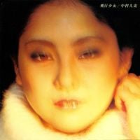 Kumi Nakamura - Hiko Shojo