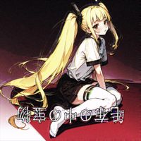 Rory in early 20s - Mofu No Naka No Takaramono