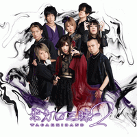 Wagakki Band - ボカロ三昧2 (Vocalo Zanmai 2)