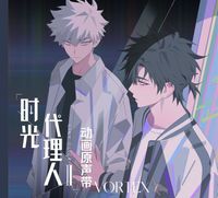 白鲨JAWS [BaishaJAWS] - VORTEX