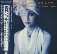 Caramel Mama - Super Generation (スーパー・ジェネレイション)