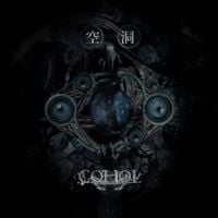 Cohol - 空洞