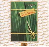 คาราบาว [Carabao] - เมดอินไทยแลนด์ (Made in Thailand)