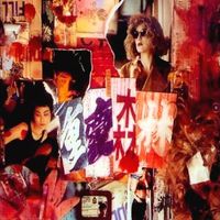 Frankie Chan & Roel A. Garcia - Chungking Express (Original Motion Picture Soundtrack)