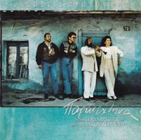 Άλκηστις Πρωτοψάλτη - &Pi;&alpha;&rho;&alpha;&delta;έ&chi;&tau;&eta;&kappa;&alpha;