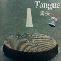 舌头 [Tongue] - 小鸡出壳