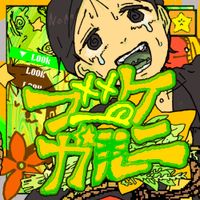 煮ル果実 [NILFRUITS] - ブーケガルニ [Bouquet Garni]