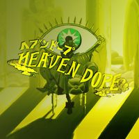 煮ル果実 [NILFRUITS] - ヘブンドープ [HEAVEN DOPE]