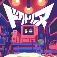 煮ル果実 [NILFRUITS] - ドクトリーヌ [Doctorine]