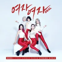 GIRLS GIRLS [여자여자] - Strong Girls