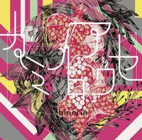 binaria - カミイロアワセ