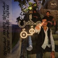 Akher Zapheer - Mesh fann