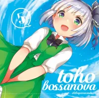 ShibayanRecords - TOHO BOSSA NOVA 5