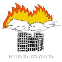 Bedford Falls - Yup, the Sky Is Definitely on Fire