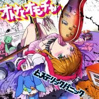 Hysteric Panic - オトナとオモチャ [Adults and Toys]