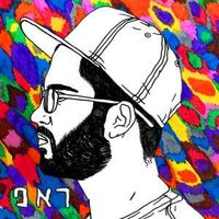 Cohen - ראפ