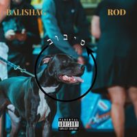 Balishag - סיבוב