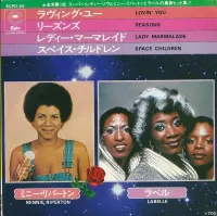 Minnie Riperton - Super Lady Soul Vol.1