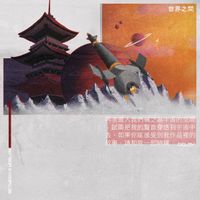 DELAY. - Between 2 Worlds