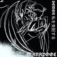 MANAPOOL - DEMON 私を支配する