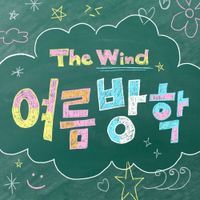 The Wind - Summer Vacation