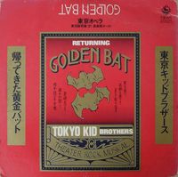 東京キッドブラザース [Tokyo Kid Brothers] Albums, Songs