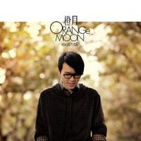 方大同 [Khalil Fong] - 橙月 (Orange Moon)