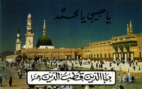 ستاذ قوّال بهاءالدين&lrm; [Bahauddin Qutbuddin Qawwal] - یا حبیبی یا محمد [Ya habibi, ya Muhammad]