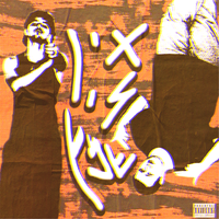 Kuchy - קוצ'י - אין לי שמץ