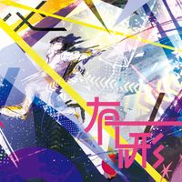 有形ランペイジ [UK Rampage] - ARUKATACHI