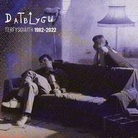 Datblygu - Terfysgiaeth 1982-2022