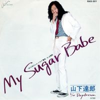 山下達郎 [Tatsuro Yamashita] - My Sugar Babe